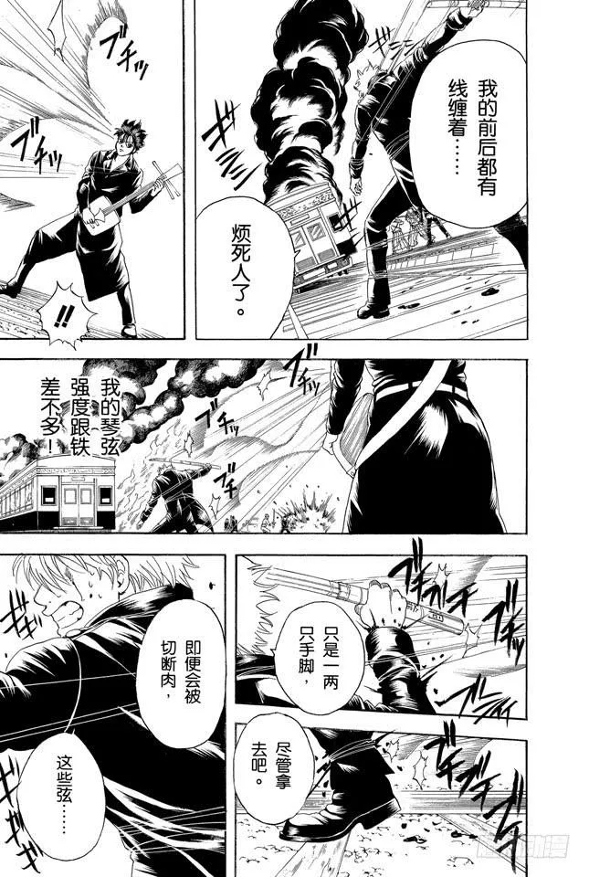 第166话 重要的东西通常不易被发现 第13页