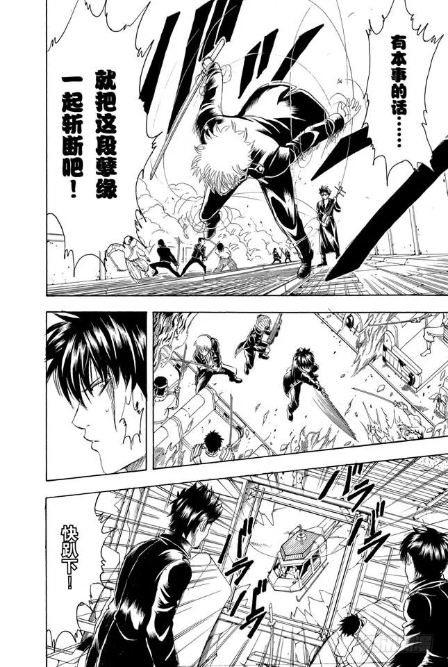 第166话 重要的东西通常不易被发现 第14页