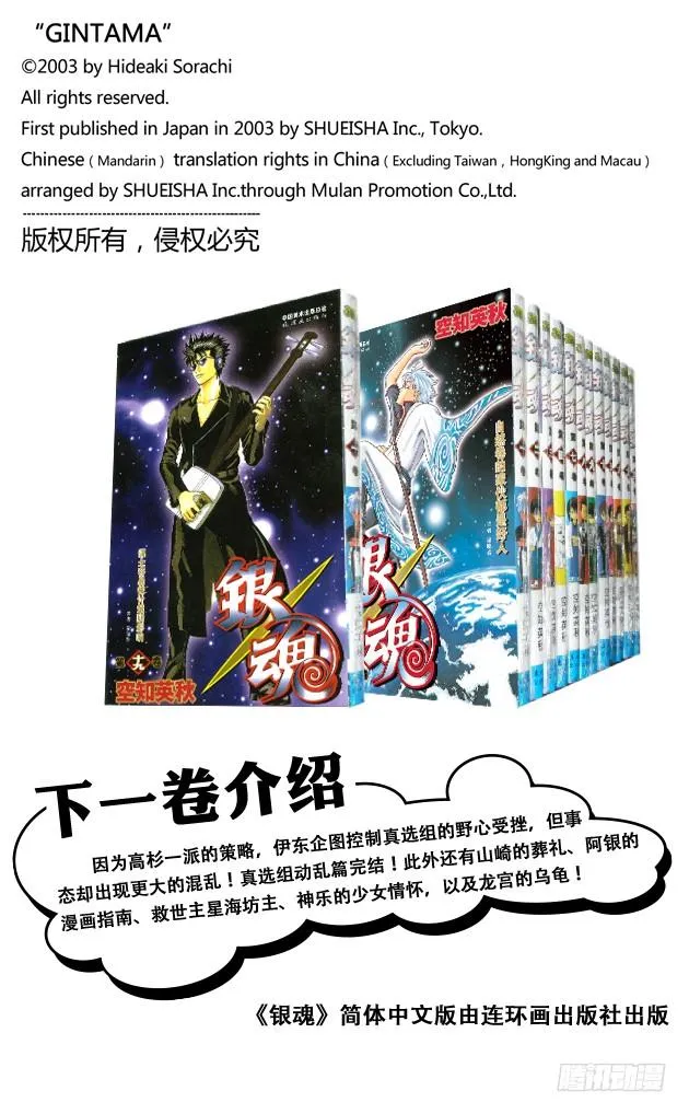 第166话 重要的东西通常不易被发现 第20页