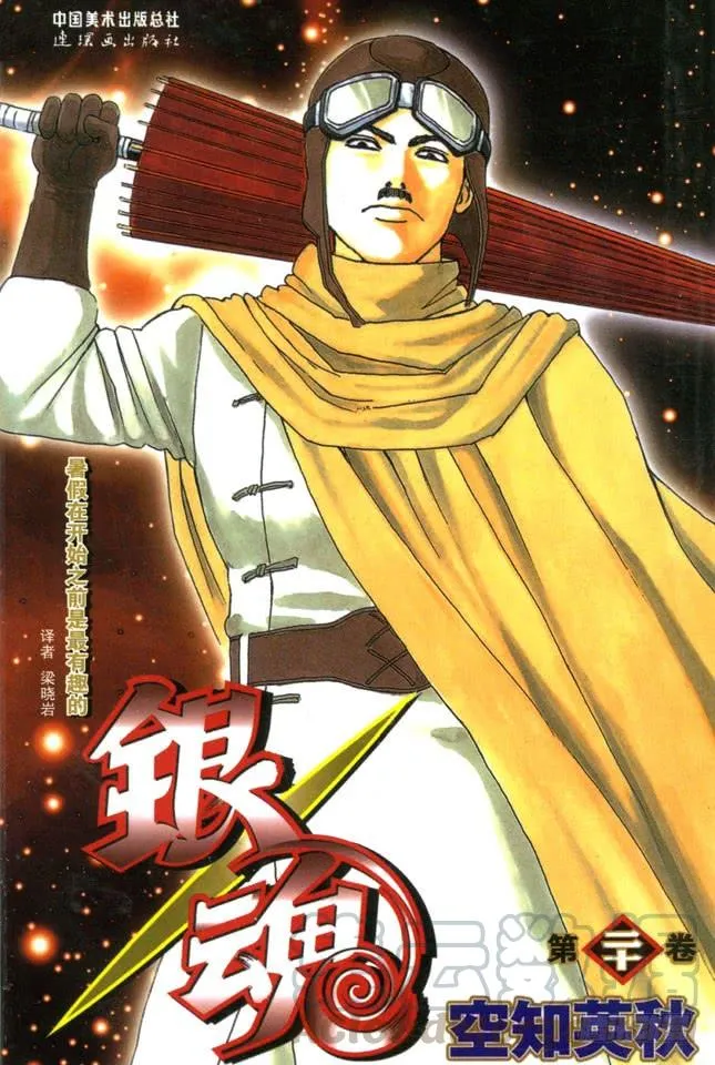 第167话 别人的话要听仔细 第1页