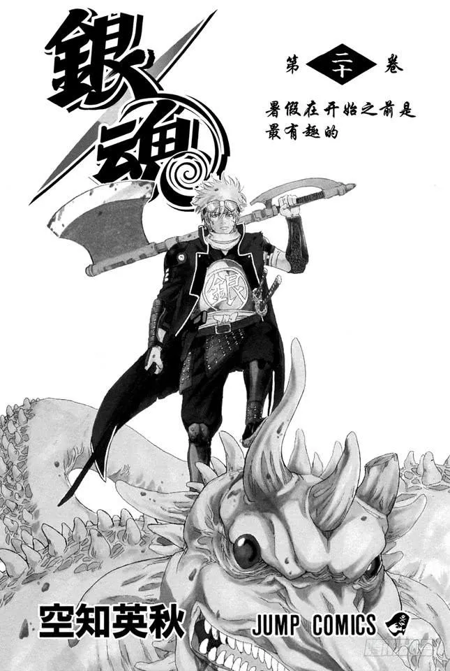 第167话 别人的话要听仔细 第4页