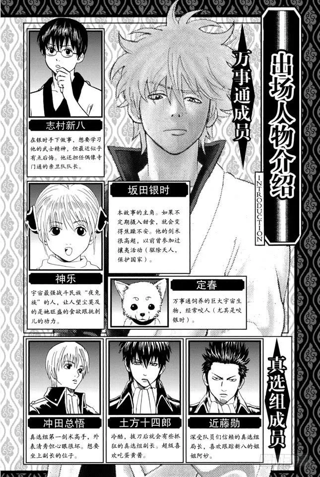 第167话 别人的话要听仔细 第5页