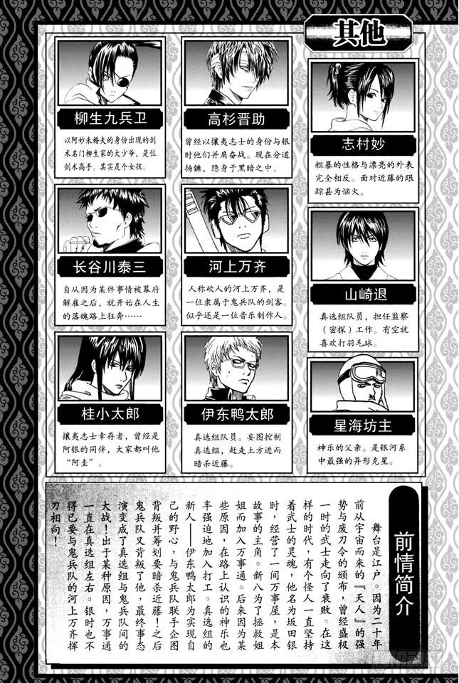 第167话 别人的话要听仔细 第6页
