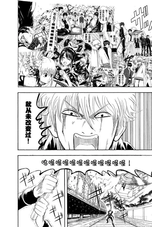 第167话 别人的话要听仔细 第15页