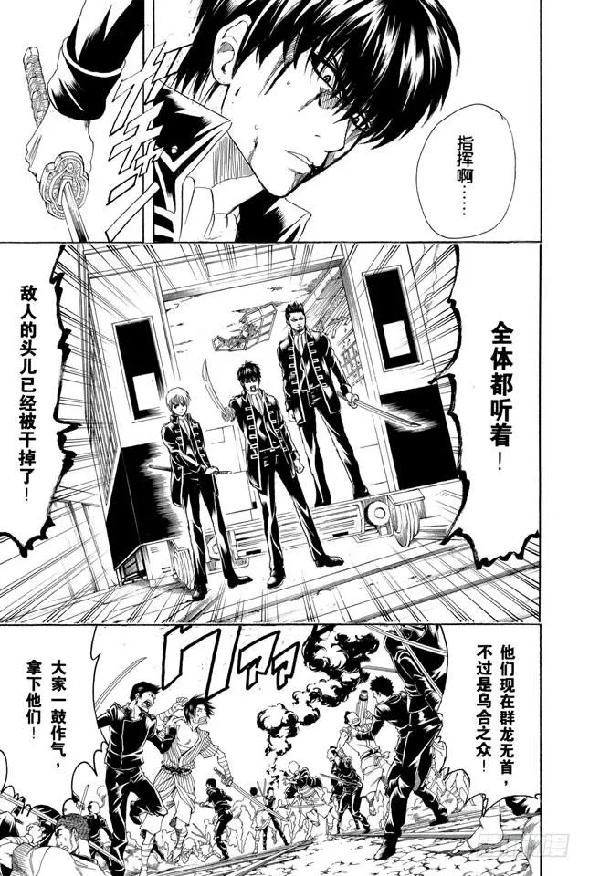 第167话 别人的话要听仔细 第18页