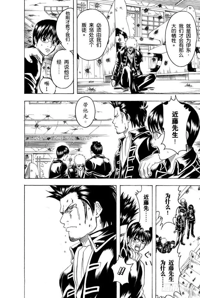 第167话 别人的话要听仔细 第23页