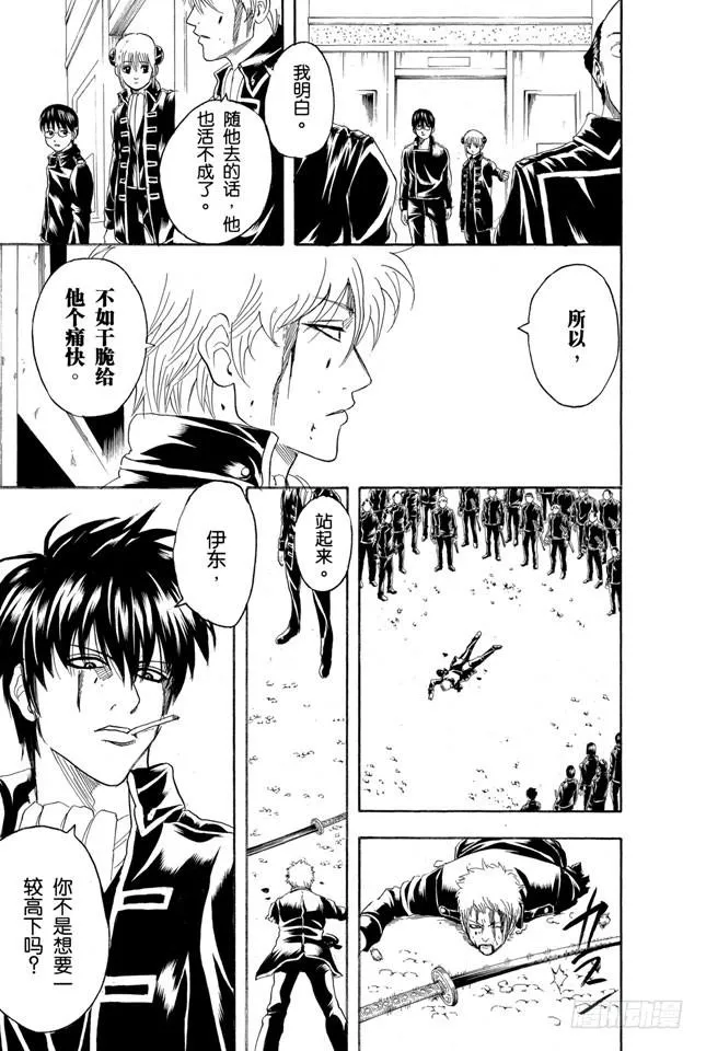 第167话 别人的话要听仔细 第24页