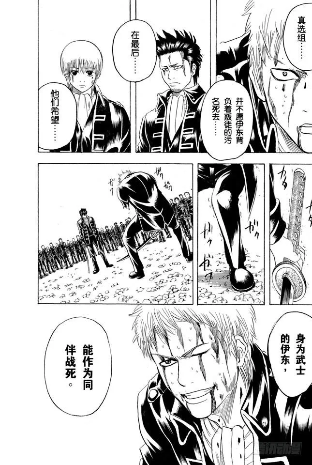 第167话 别人的话要听仔细 第25页