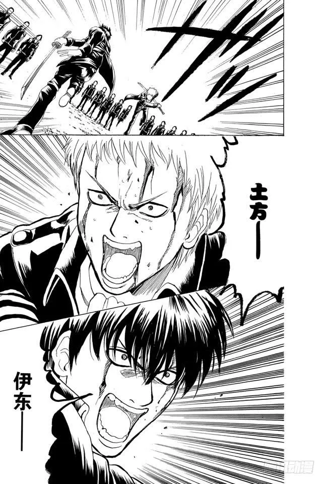 第167话 别人的话要听仔细 第26页