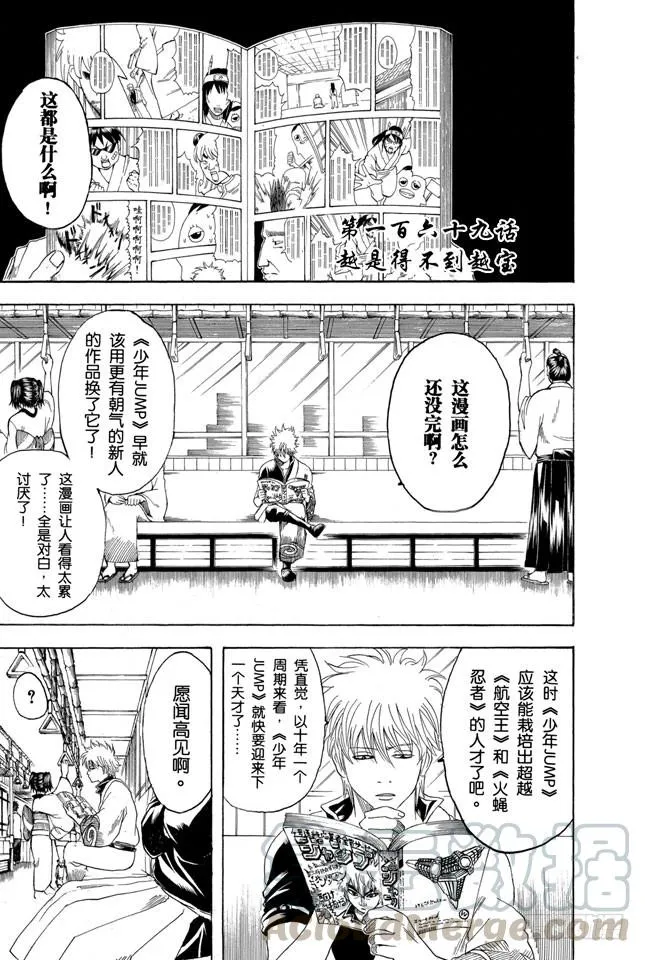 第169话 越是得不到越宝贝 第1页