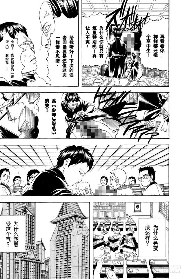 第169话 越是得不到越宝贝 第5页