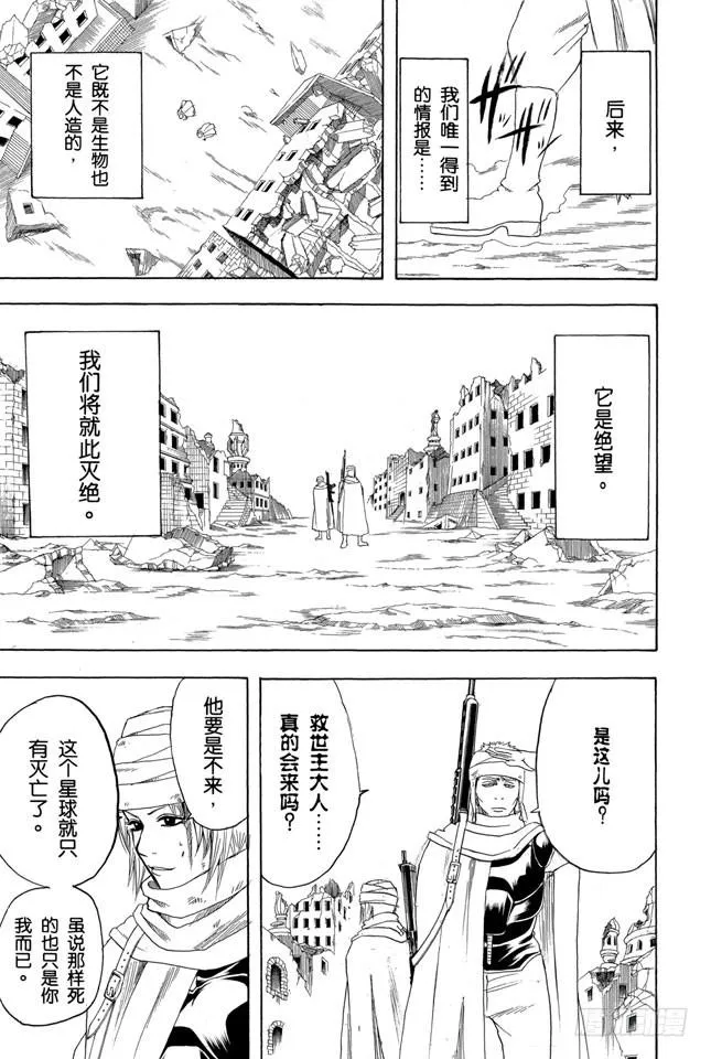 第170话 不知道最好 第3页