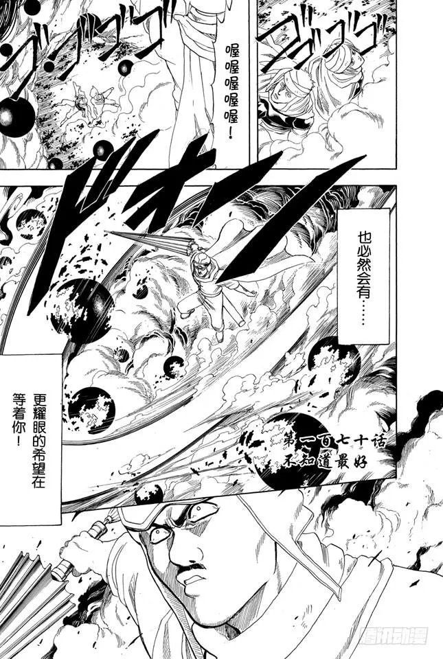 第170话 不知道最好 第7页