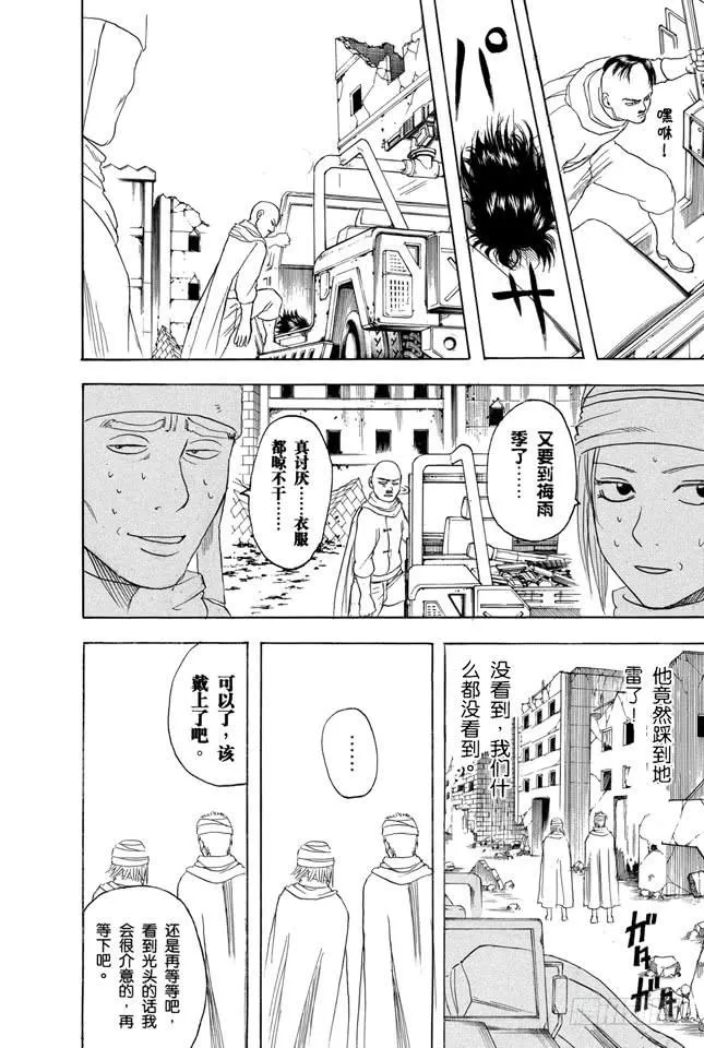 第170话 不知道最好 第12页