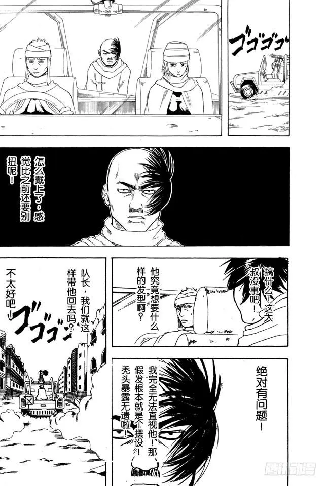 第170话 不知道最好 第13页