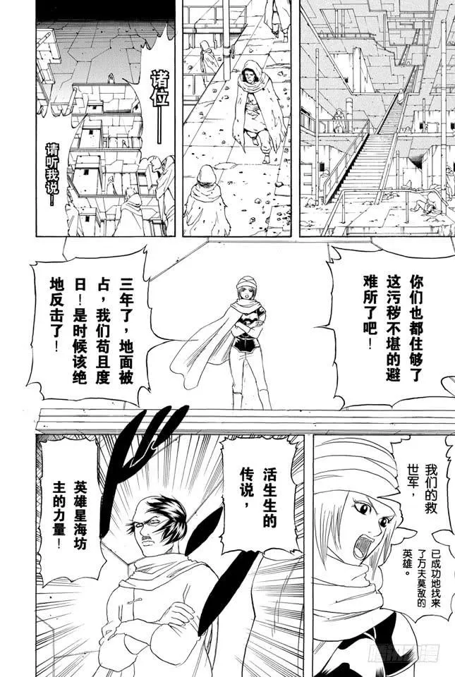 第170话 不知道最好 第14页