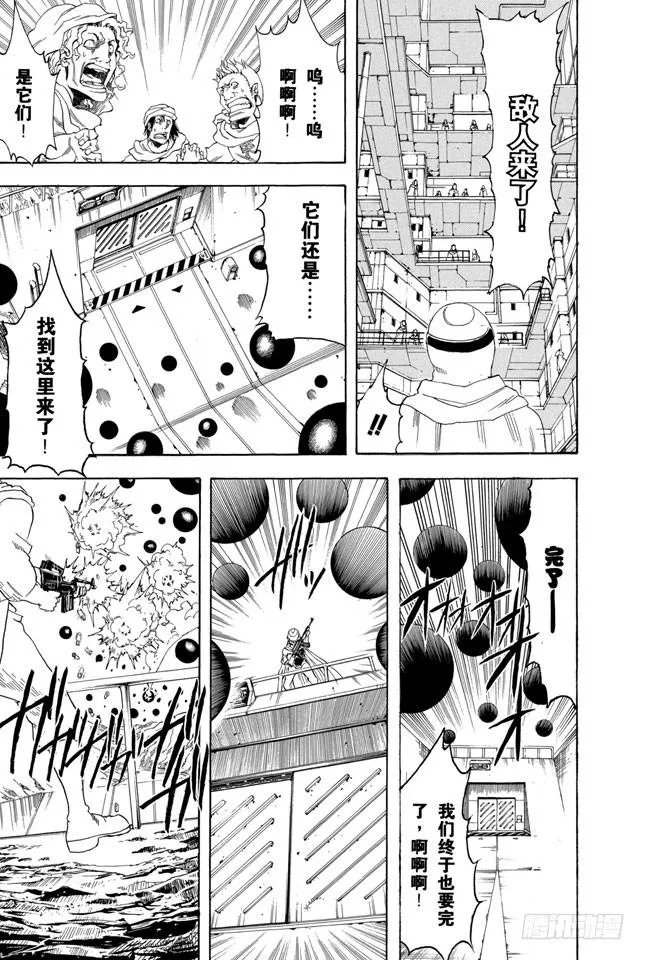 第171话 是男人就不要动不动说放弃 第5页