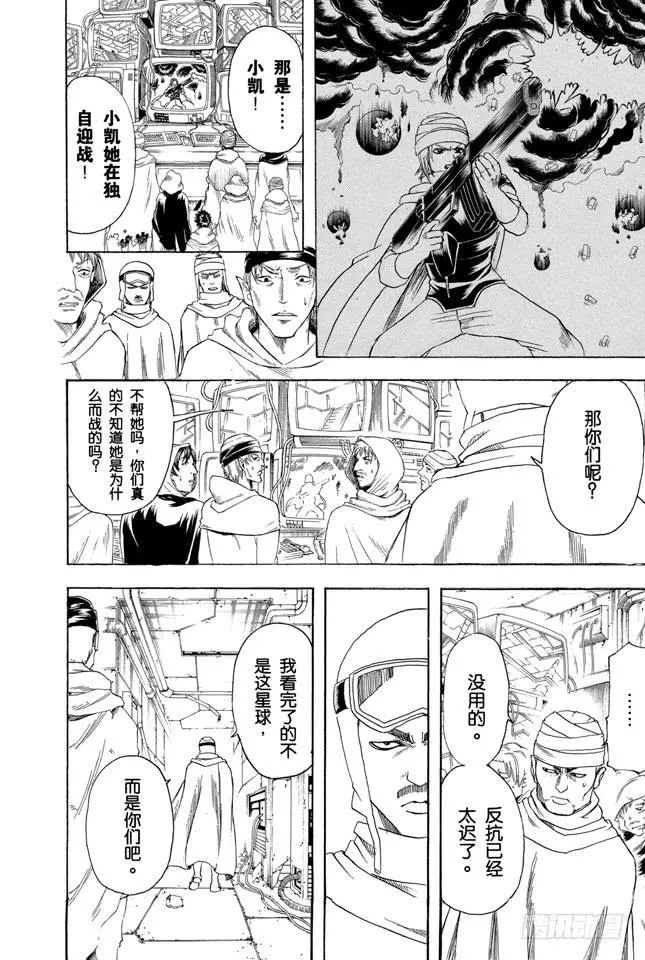 第171话 是男人就不要动不动说放弃 第6页