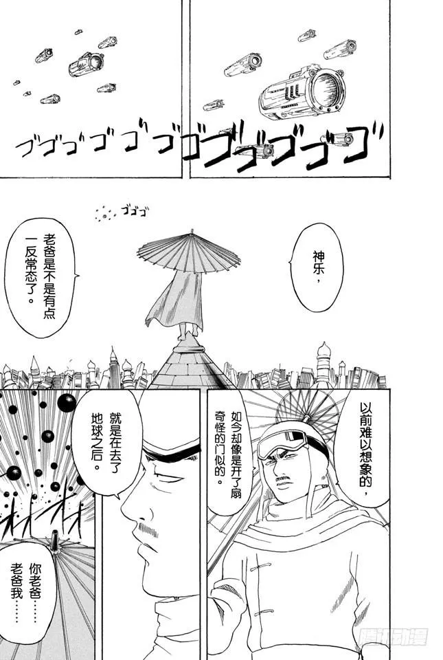 第171话 是男人就不要动不动说放弃 第15页