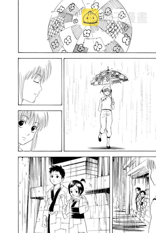 第172话 厌恶近乎100%会落下塑胶雨伞的自己 第16页