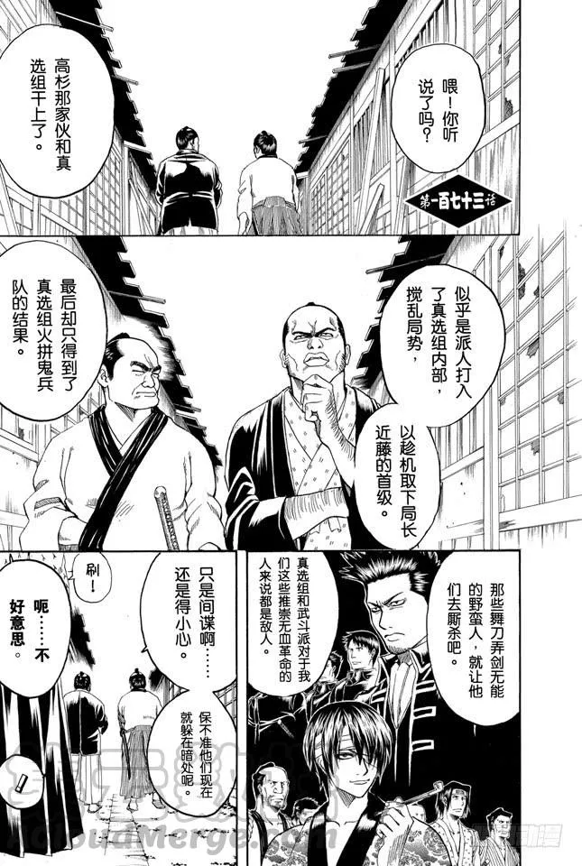 第173话 人生就是场试炼 第1页