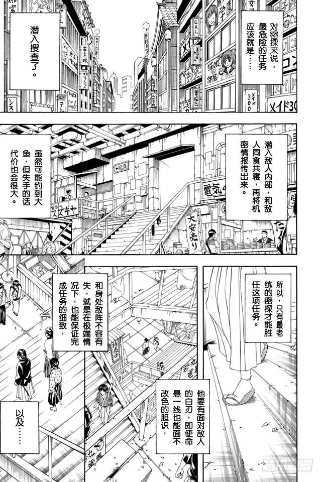 第173话 人生就是场试炼 第3页