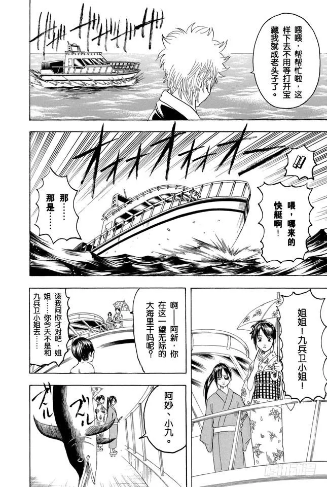 第174话 暑假在开始之前是最有趣的 第10页