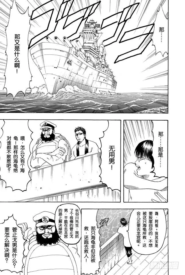 第174话 暑假在开始之前是最有趣的 第13页