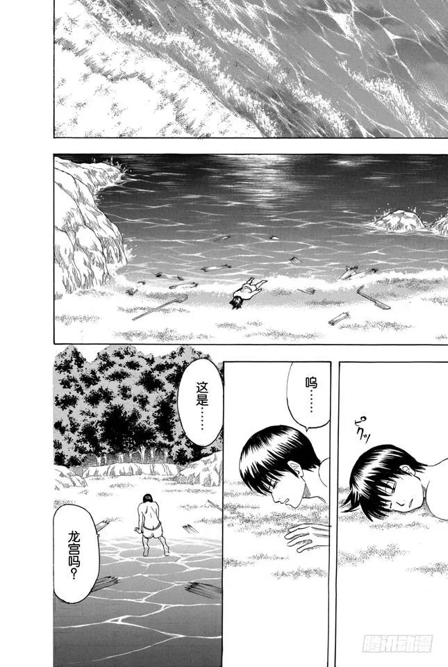 第174话 暑假在开始之前是最有趣的 第18页
