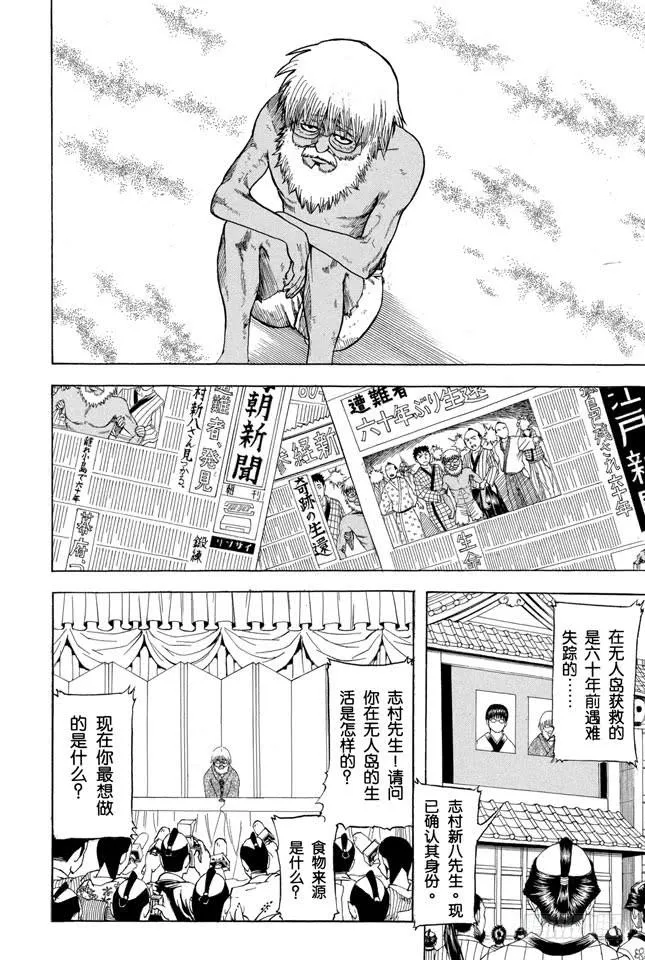 第175话 独自的时间也很重要 第2页