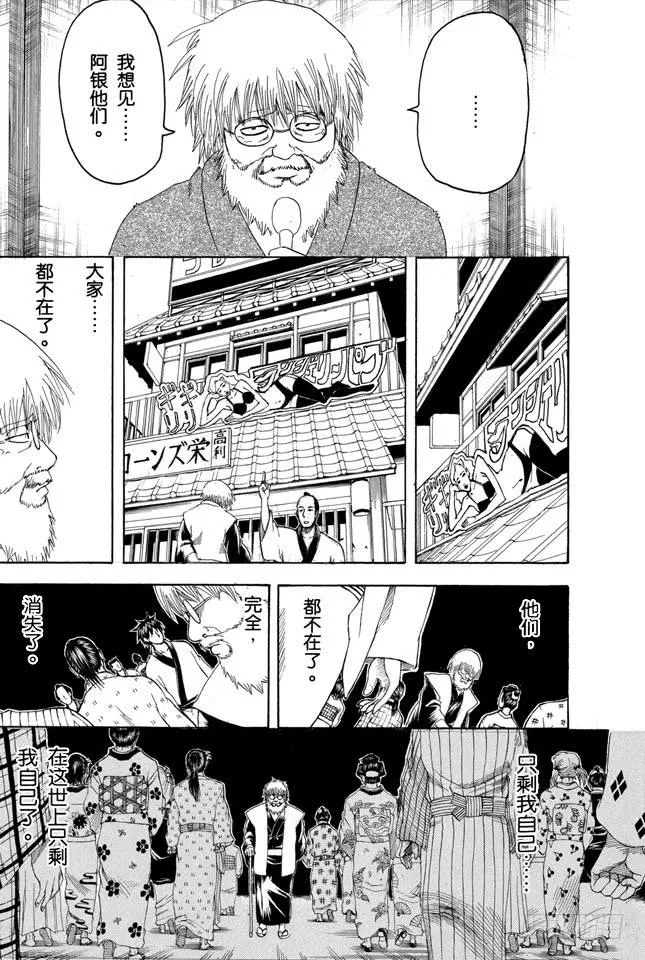 第175话 独自的时间也很重要 第3页