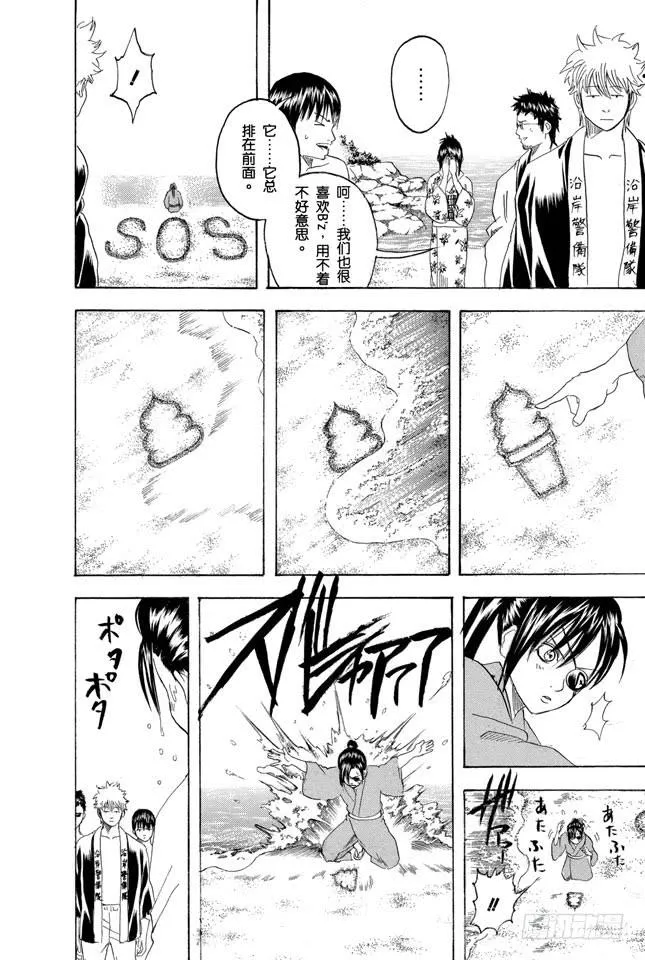 第175话 独自的时间也很重要 第10页