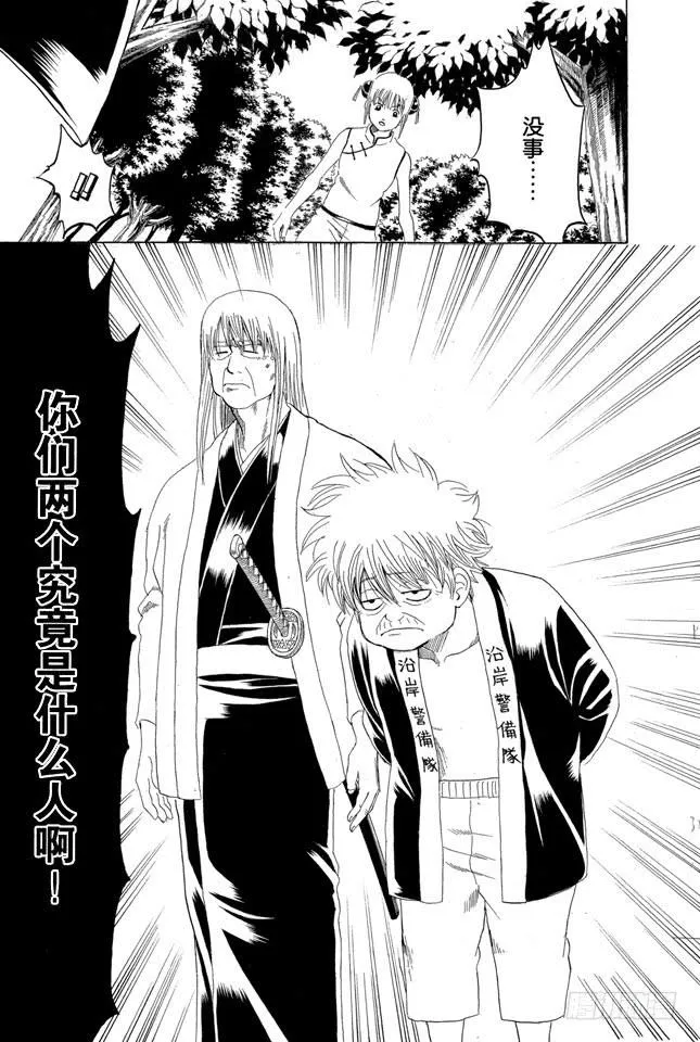 第175话 独自的时间也很重要 第19页