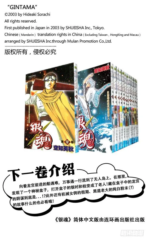 第175话 独自的时间也很重要 第20页