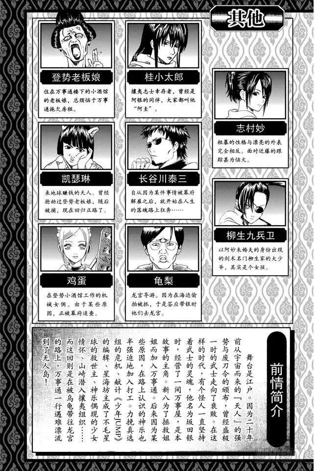 第176话 姜还是老的辣 第6页