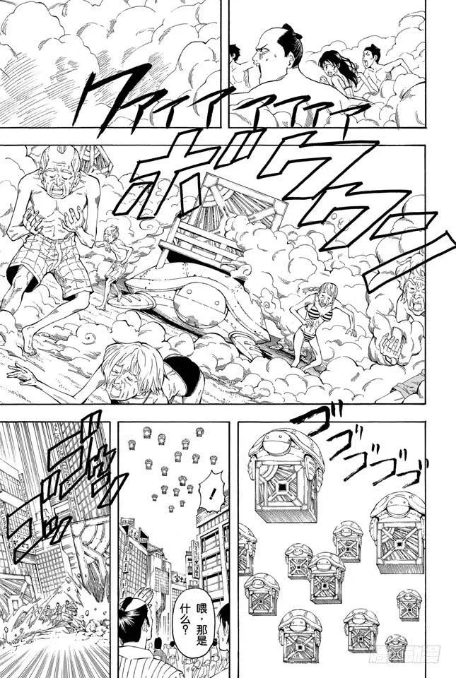 第176话 姜还是老的辣 第16页