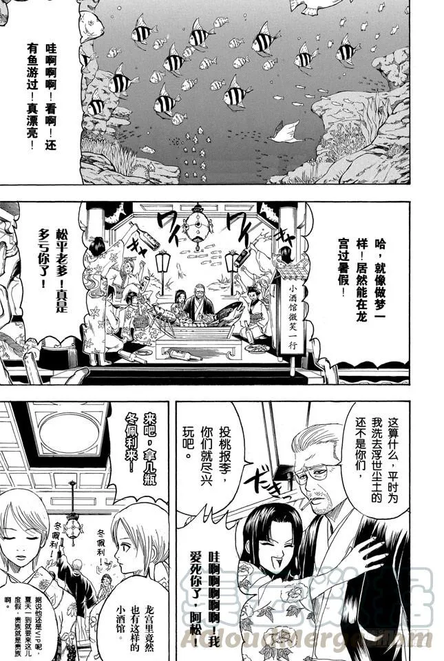 第177话 老当益壮 第1页
