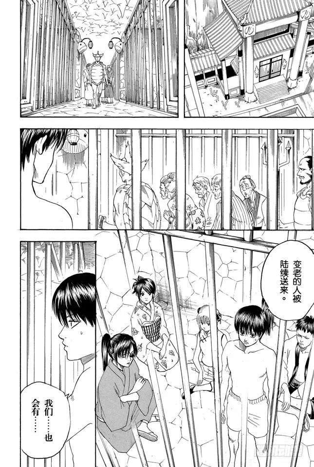 第177话 老当益壮 第4页
