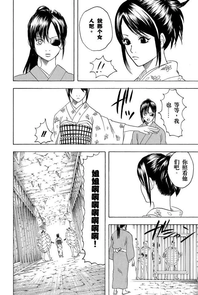 第177话 老当益壮 第8页