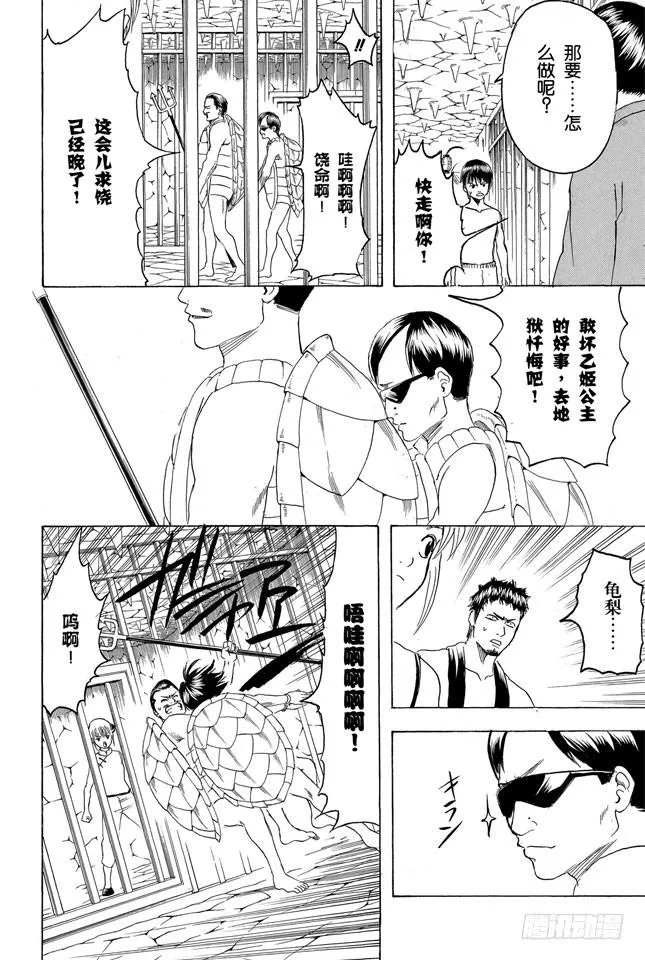 第177话 老当益壮 第10页