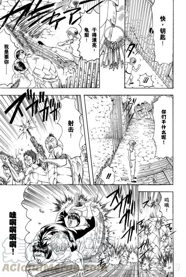 第177话 老当益壮 第11页