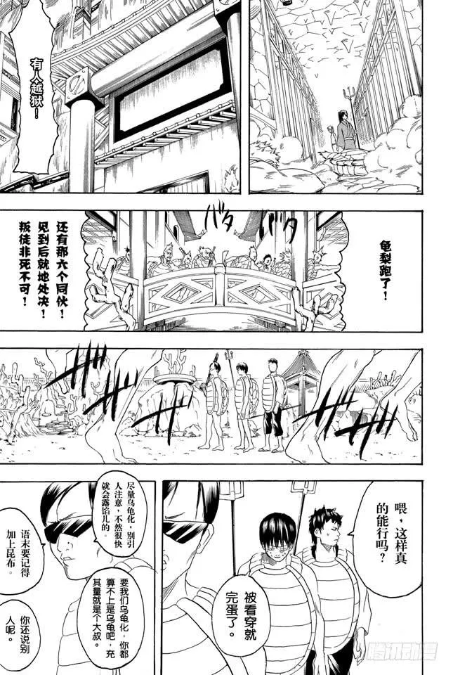 第177话 老当益壮 第13页