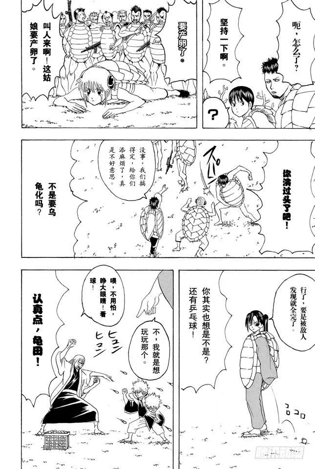 第177话 老当益壮 第14页