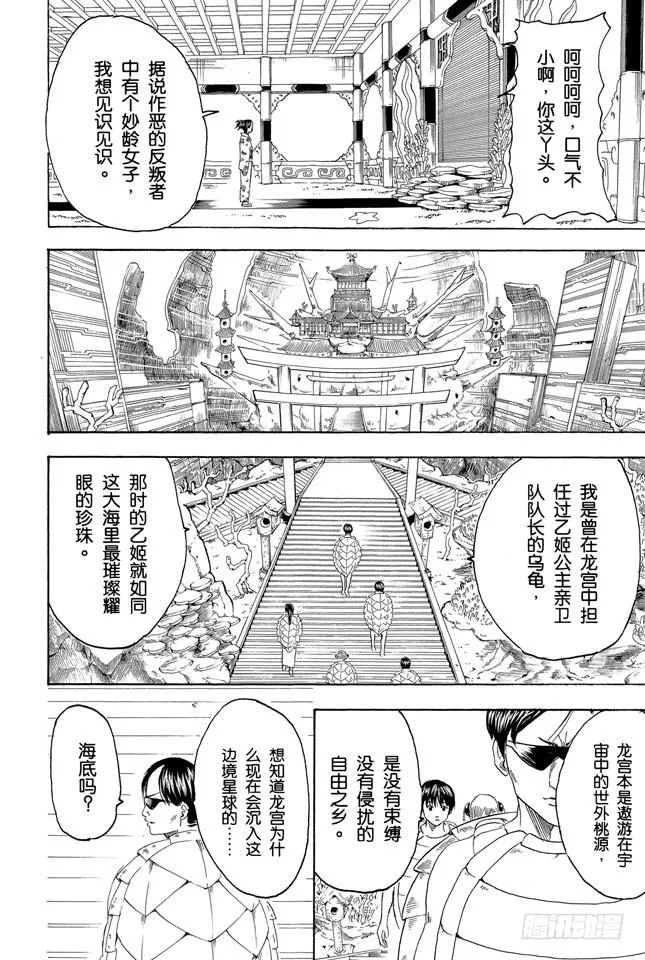 第177话 老当益壮 第16页