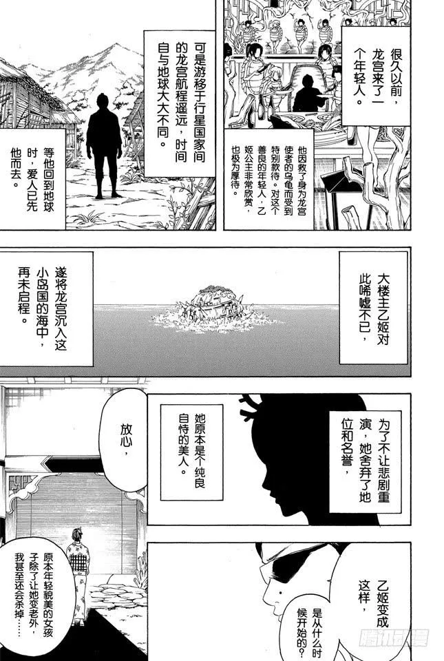 第177话 老当益壮 第17页