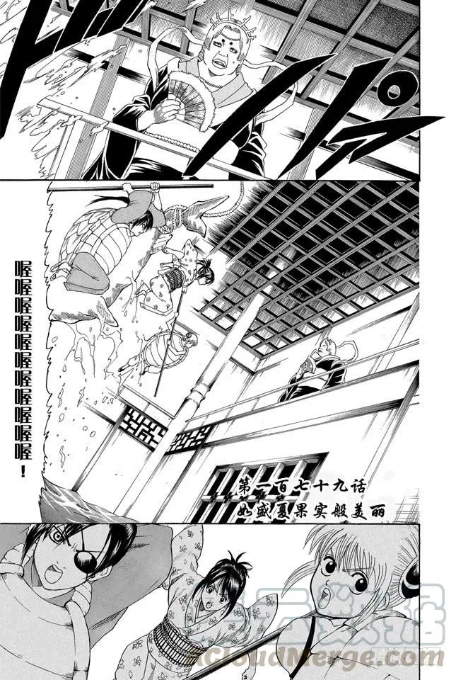 第179话 如盛夏果实般美丽 第1页