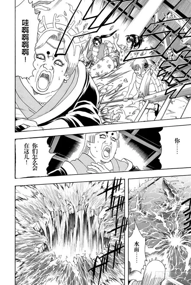 第179话 如盛夏果实般美丽 第2页