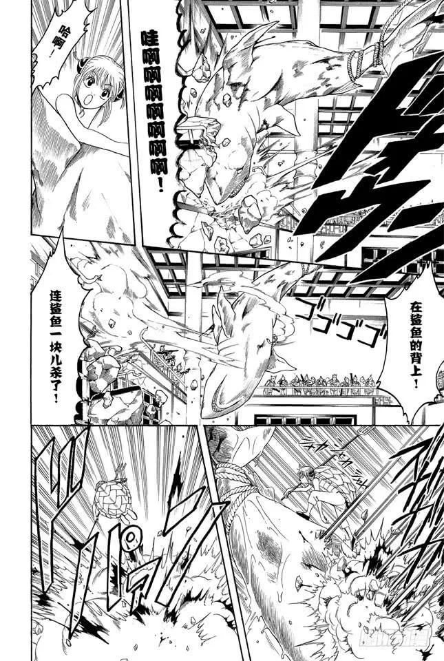 第179话 如盛夏果实般美丽 第4页