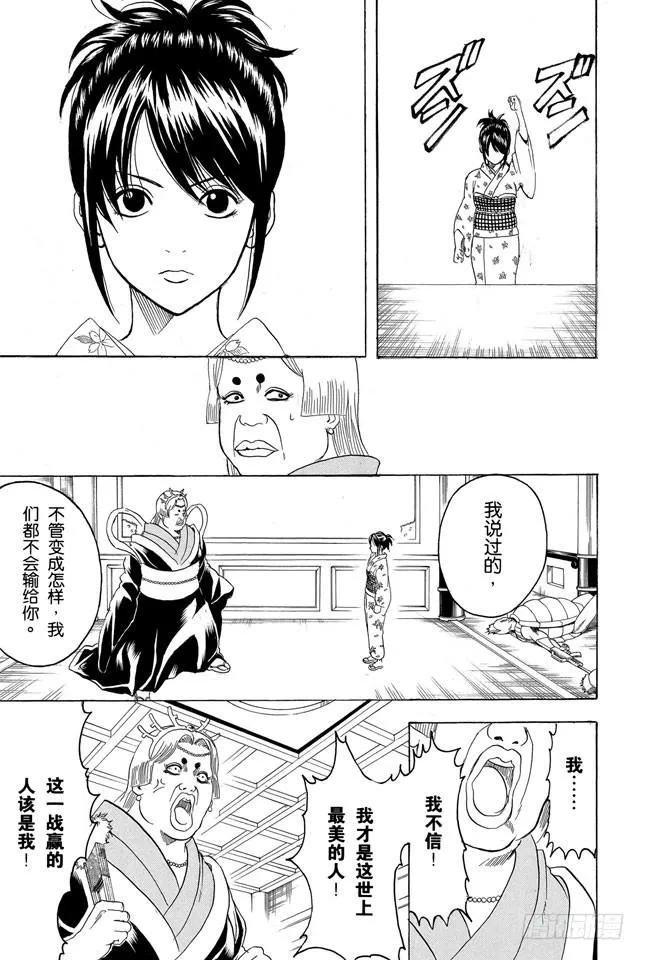 第179话 如盛夏果实般美丽 第7页
