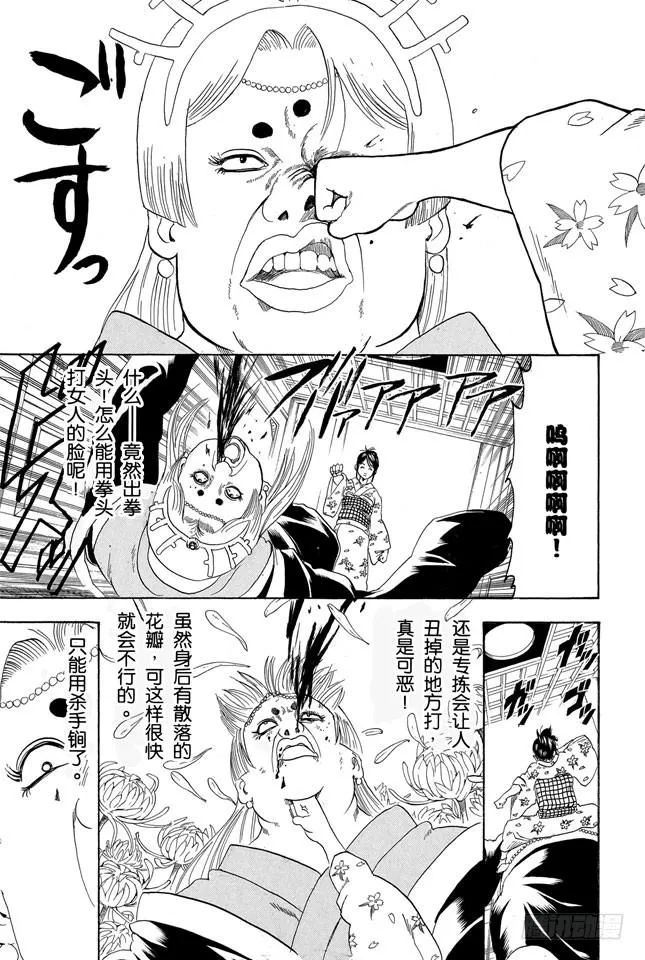 第179话 如盛夏果实般美丽 第9页